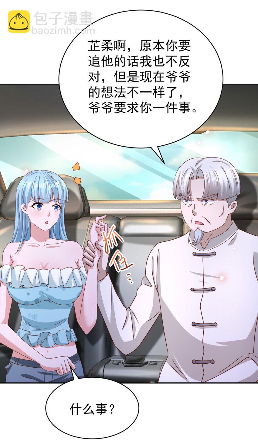 我七個姐姐絕世無雙 - 第19話 意外的緣分 - 1