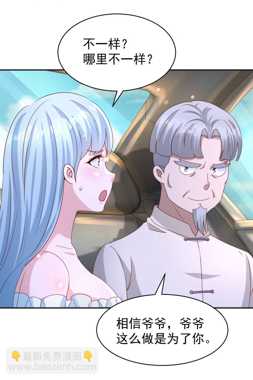 我七個姐姐絕世無雙 - 第19話 意外的緣分 - 5