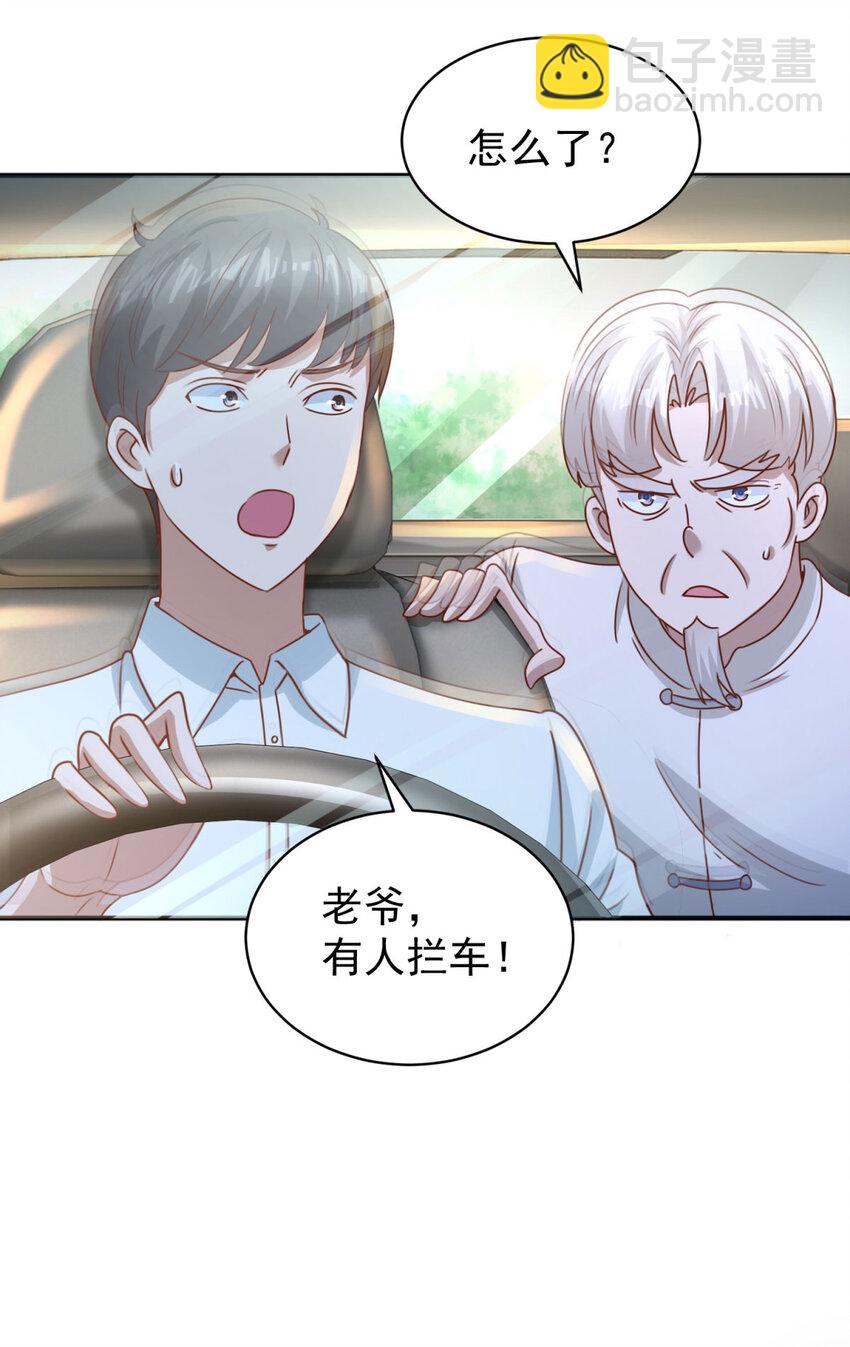 我七個姐姐絕世無雙 - 第19話 意外的緣分 - 1