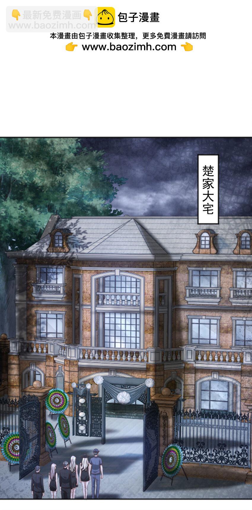 我七個姐姐絕世無雙 - 第19話 意外的緣分 - 2