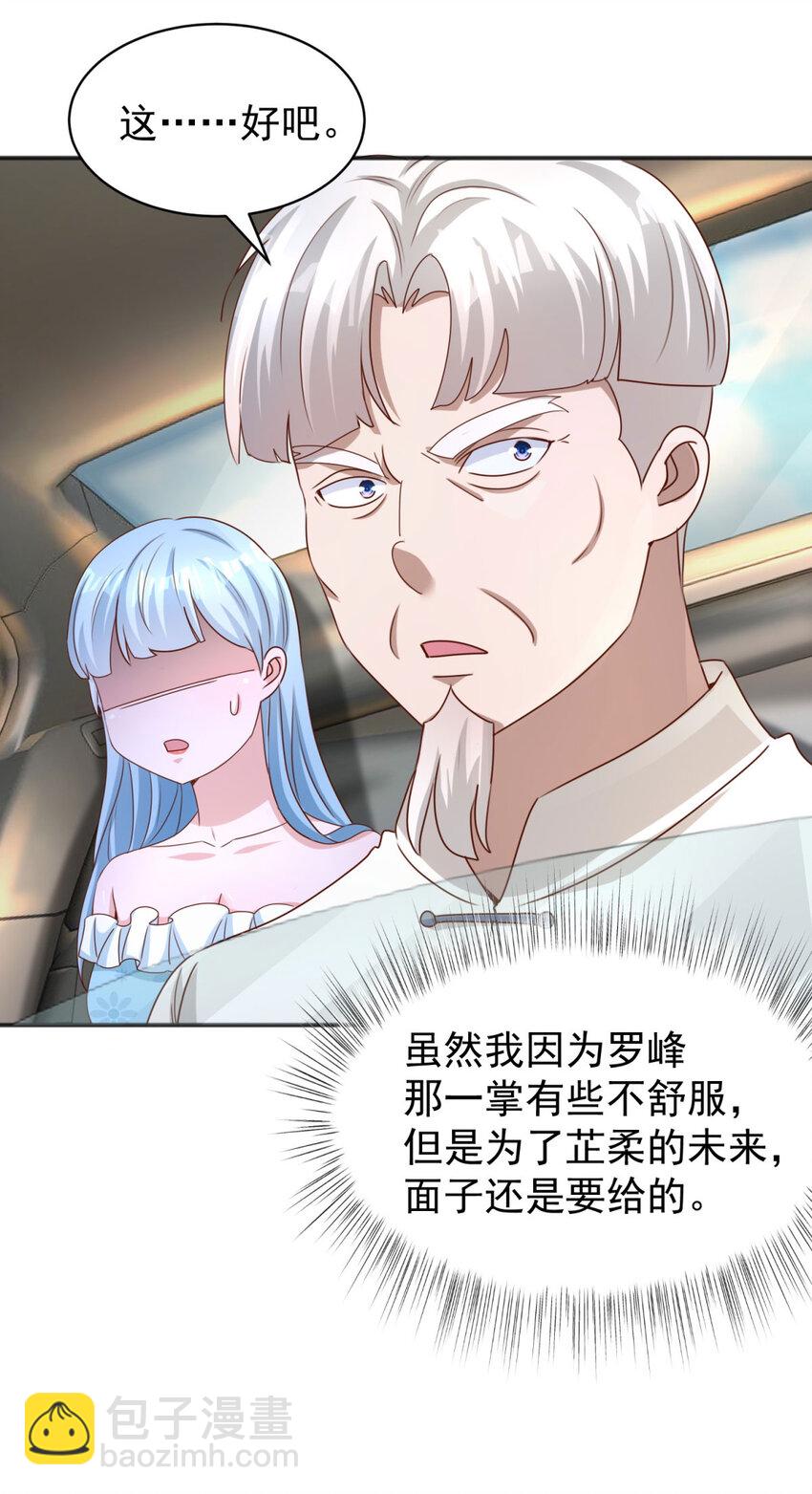 我七個姐姐絕世無雙 - 第19話 意外的緣分 - 5