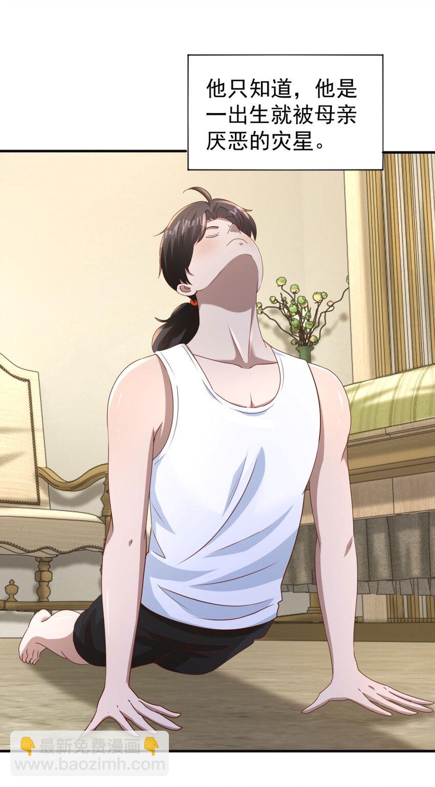 我七個姐姐絕世無雙 - 第19話 意外的緣分 - 2