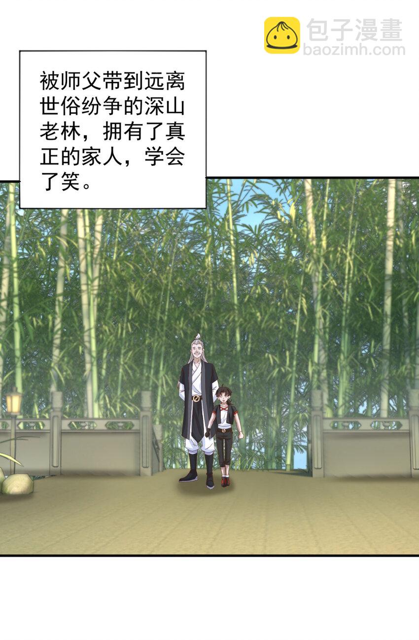 我七個姐姐絕世無雙 - 第19話 意外的緣分 - 3