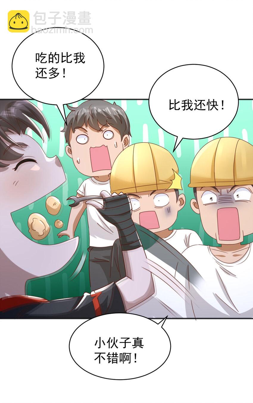 我七個姐姐絕世無雙 - 第19話 意外的緣分 - 5