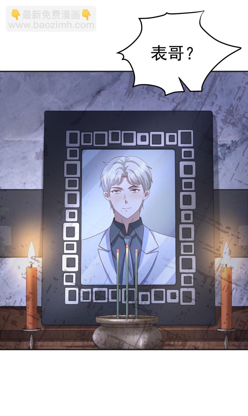 我七個姐姐絕世無雙 - 第19話 意外的緣分 - 3