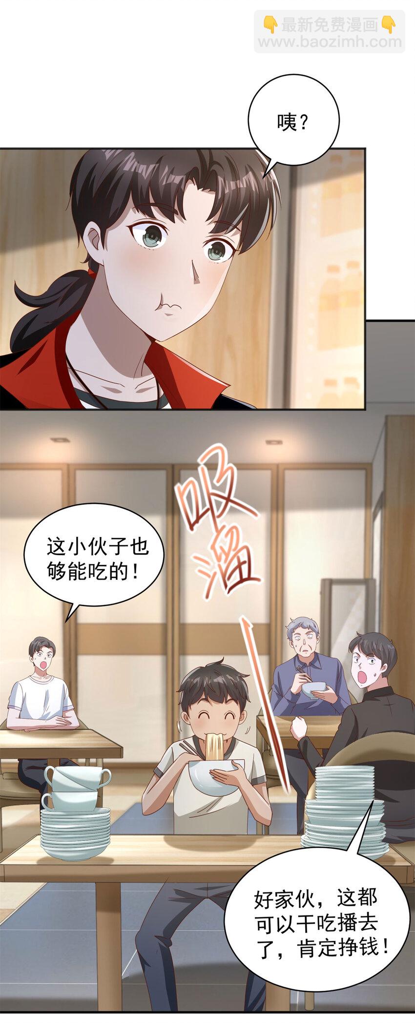 我七個姐姐絕世無雙 - 第19話 意外的緣分 - 6