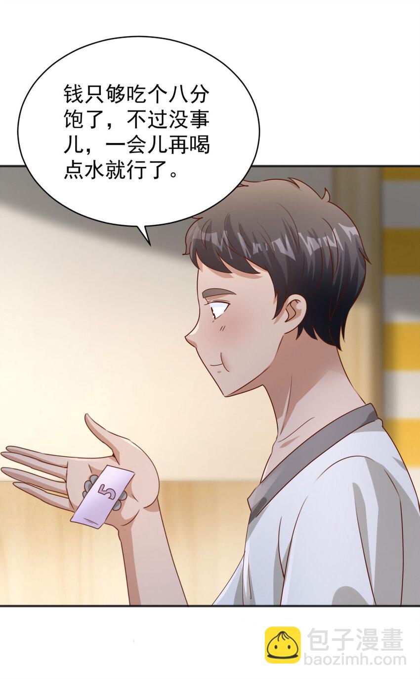 我七個姐姐絕世無雙 - 第19話 意外的緣分 - 3