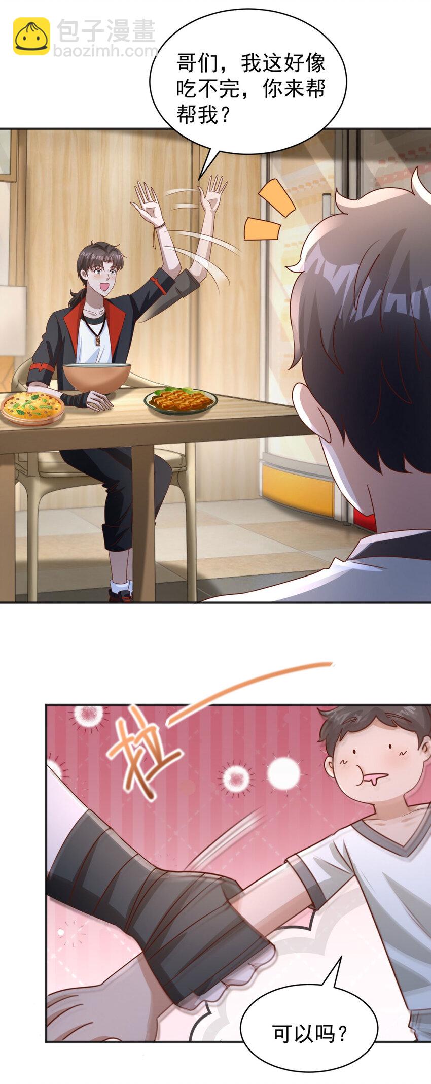 我七個姐姐絕世無雙 - 第19話 意外的緣分 - 4