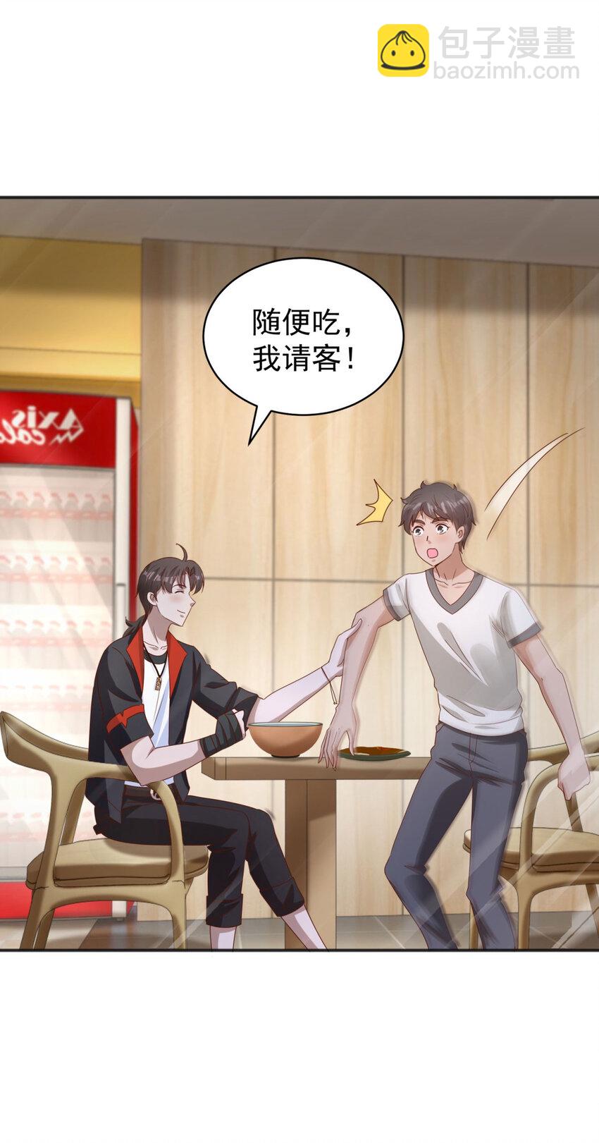 我七個姐姐絕世無雙 - 第19話 意外的緣分 - 5