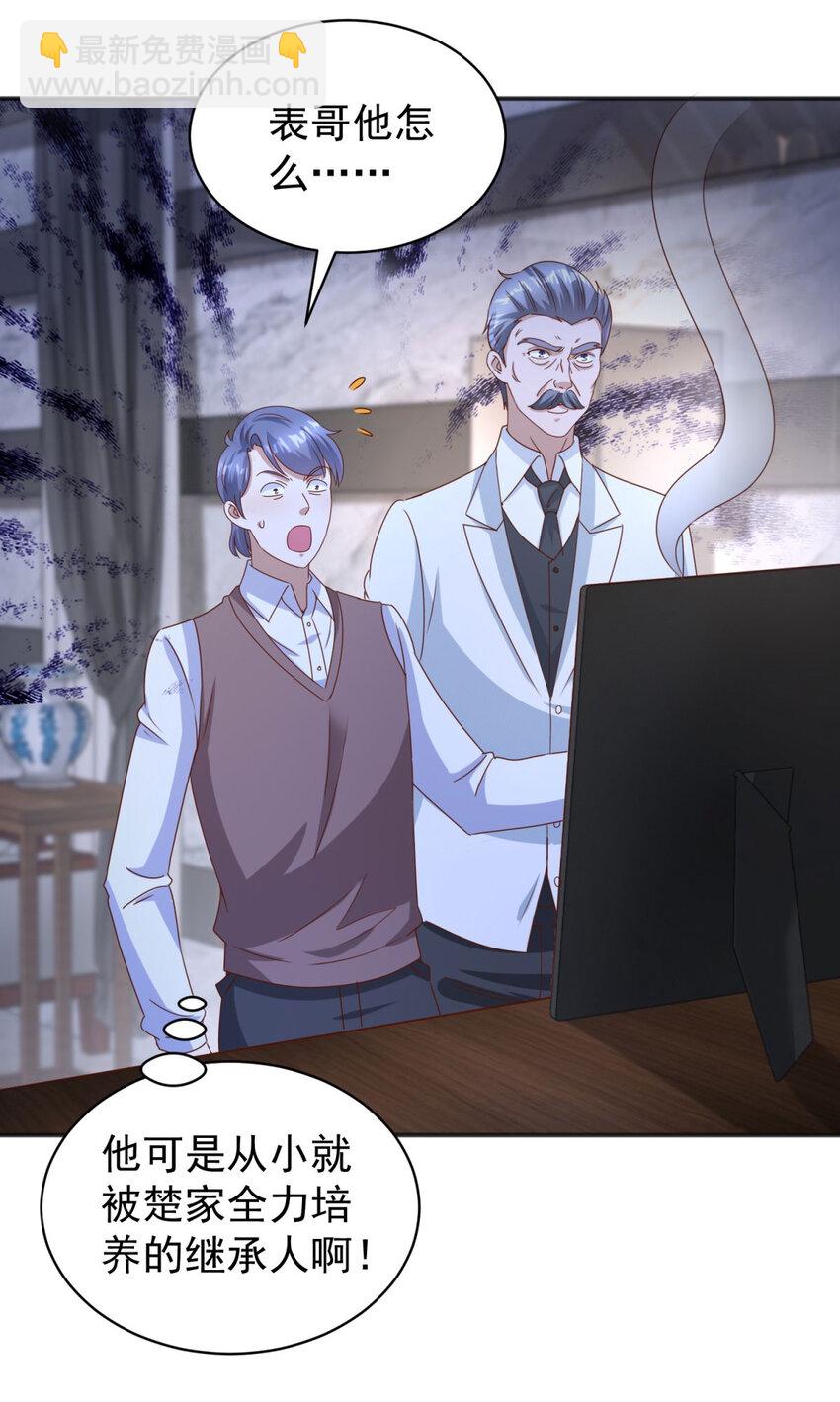 我七個姐姐絕世無雙 - 第19話 意外的緣分 - 4