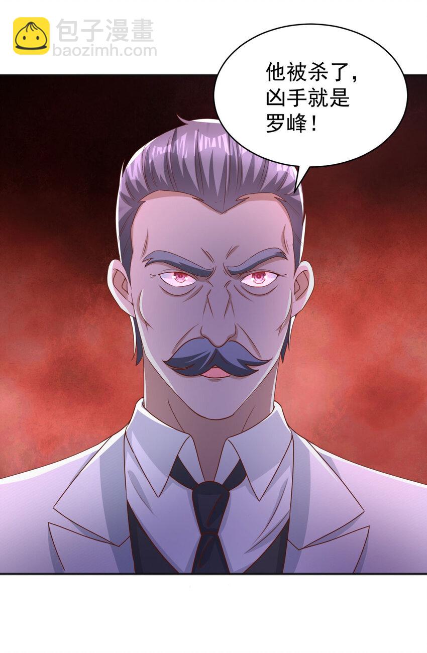 我七個姐姐絕世無雙 - 第19話 意外的緣分 - 5