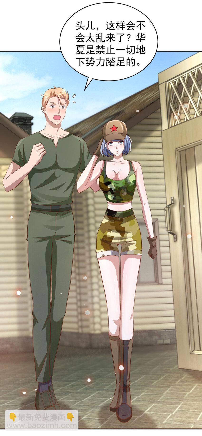 我七個姐姐絕世無雙 - 第21話 師姐們的狠辣 - 3