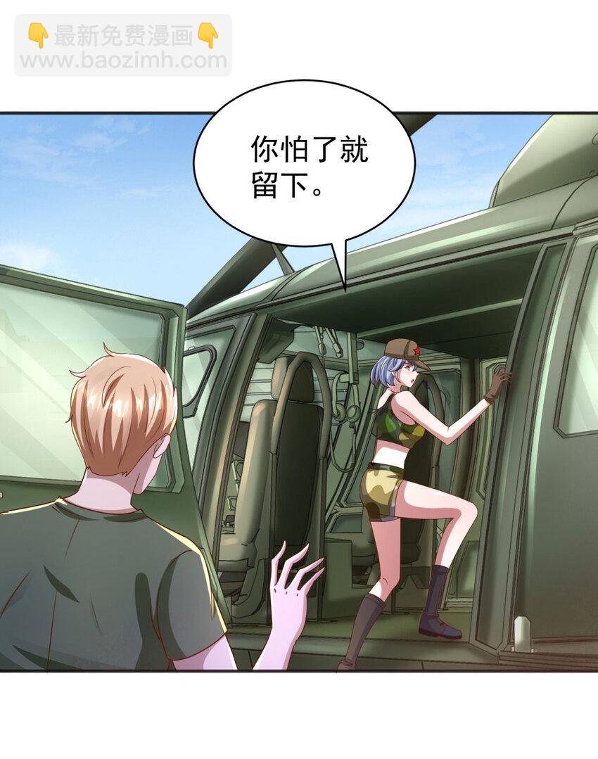 我七個姐姐絕世無雙 - 第21話 師姐們的狠辣 - 4