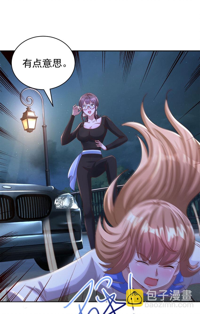 我七個姐姐絕世無雙 - 第21話 師姐們的狠辣 - 4