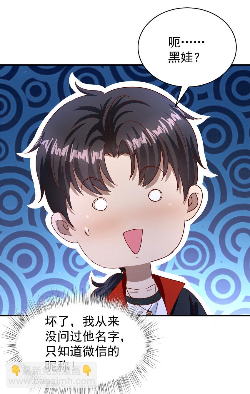 我七個姐姐絕世無雙 - 第23話 龍城歲月 - 5