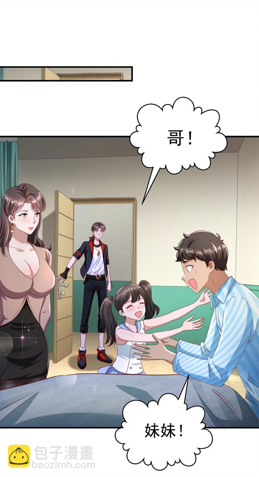 我七個姐姐絕世無雙 - 第23話 龍城歲月 - 1