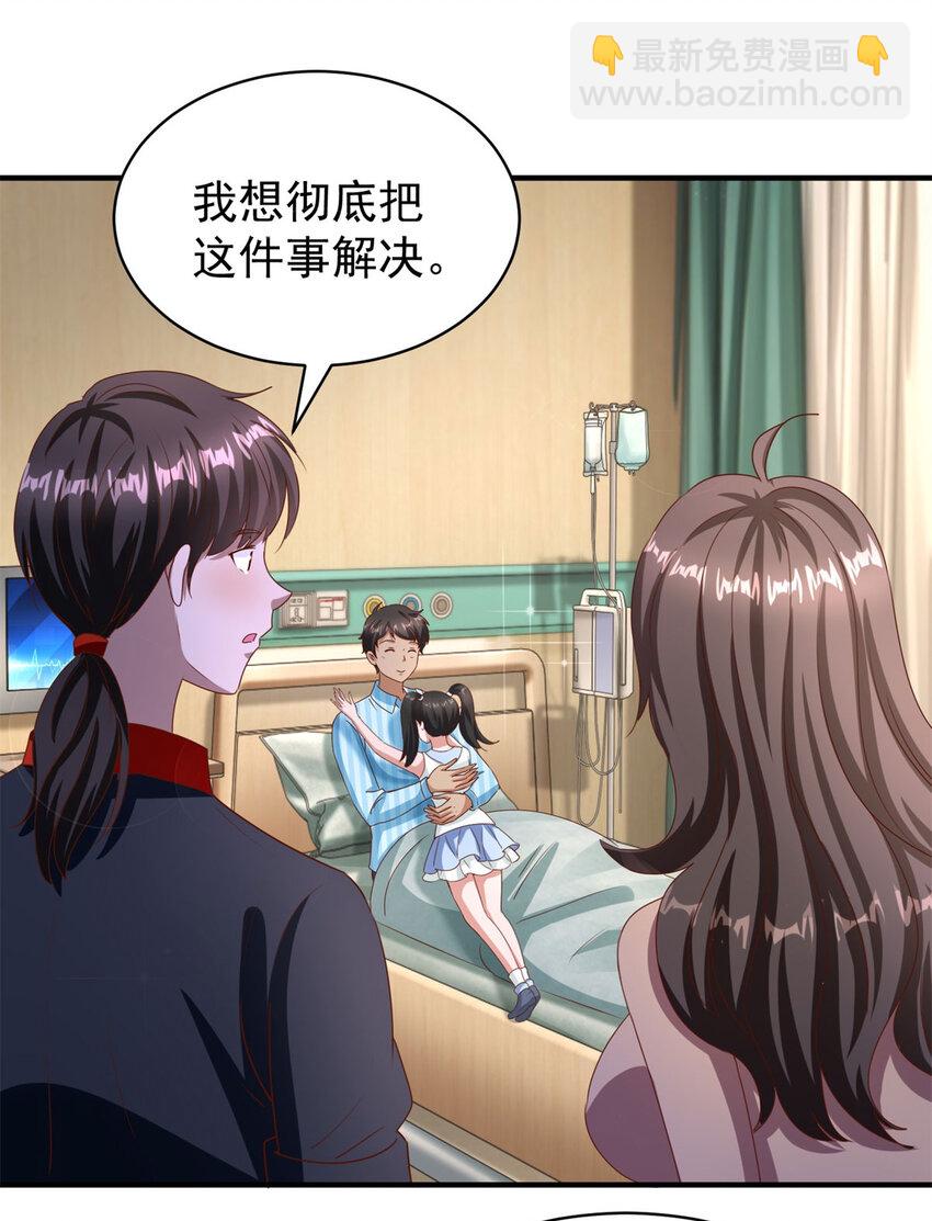 我七個姐姐絕世無雙 - 第23話 龍城歲月 - 2