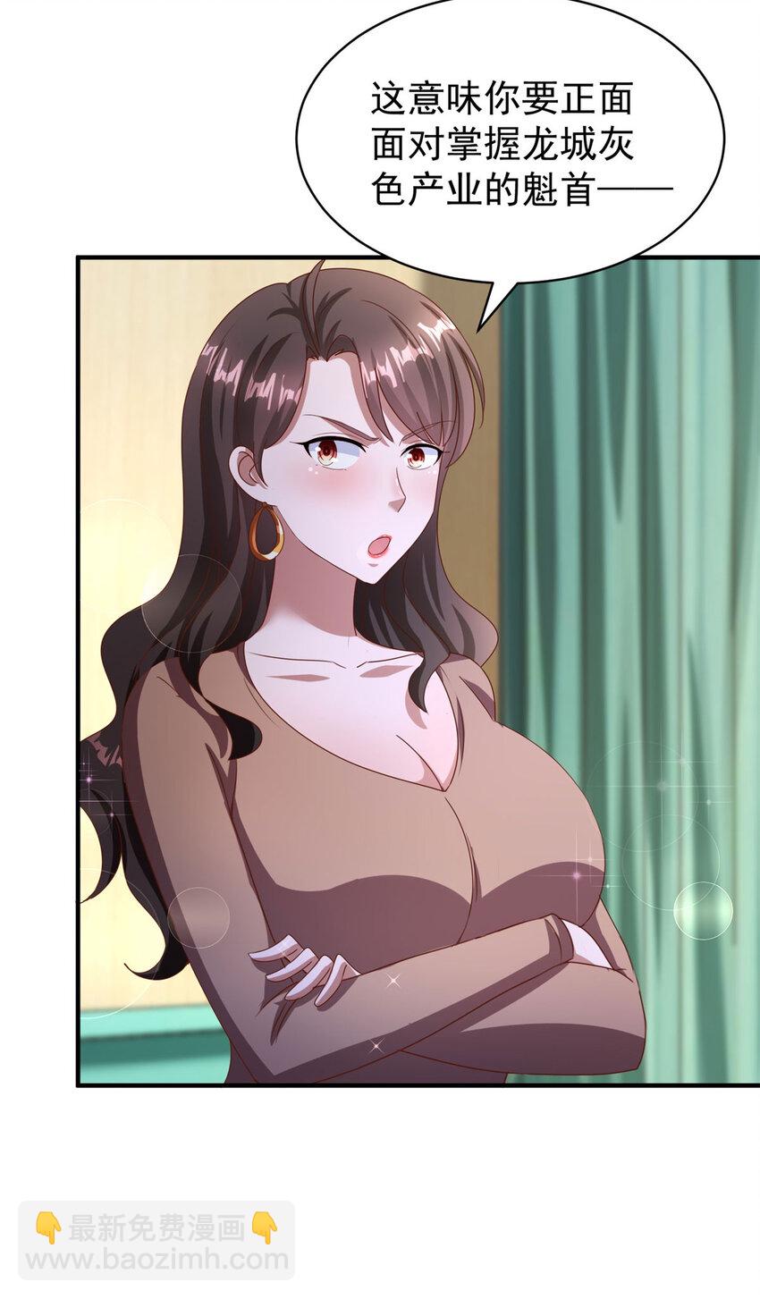 我七個姐姐絕世無雙 - 第23話 龍城歲月 - 3