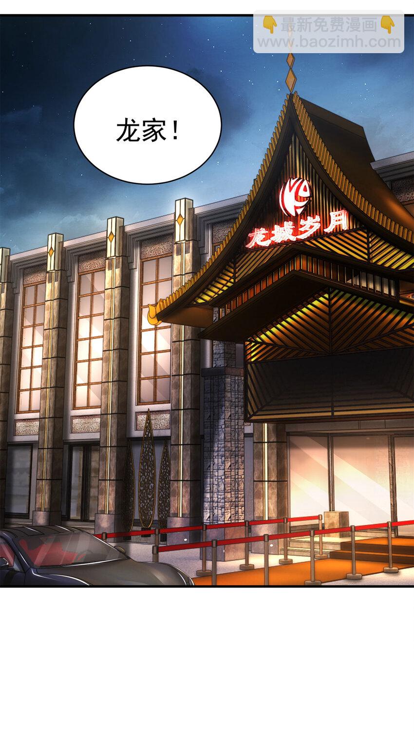 我七個姐姐絕世無雙 - 第23話 龍城歲月 - 4