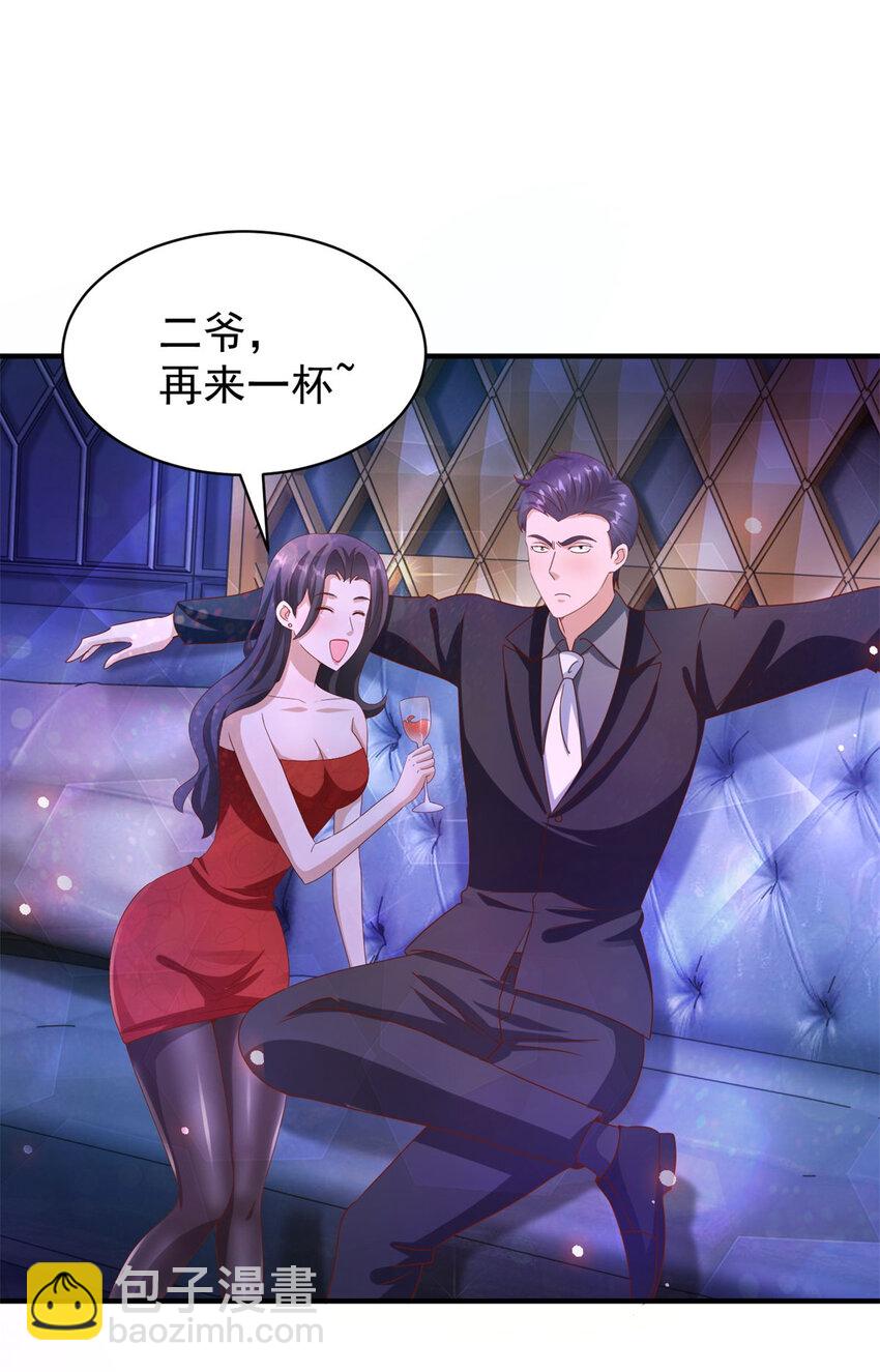 我七個姐姐絕世無雙 - 第23話 龍城歲月 - 5