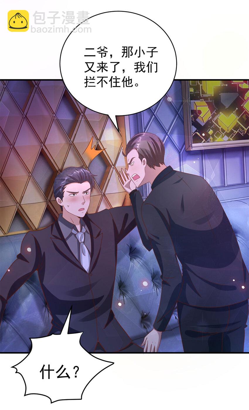 我七個姐姐絕世無雙 - 第23話 龍城歲月 - 1