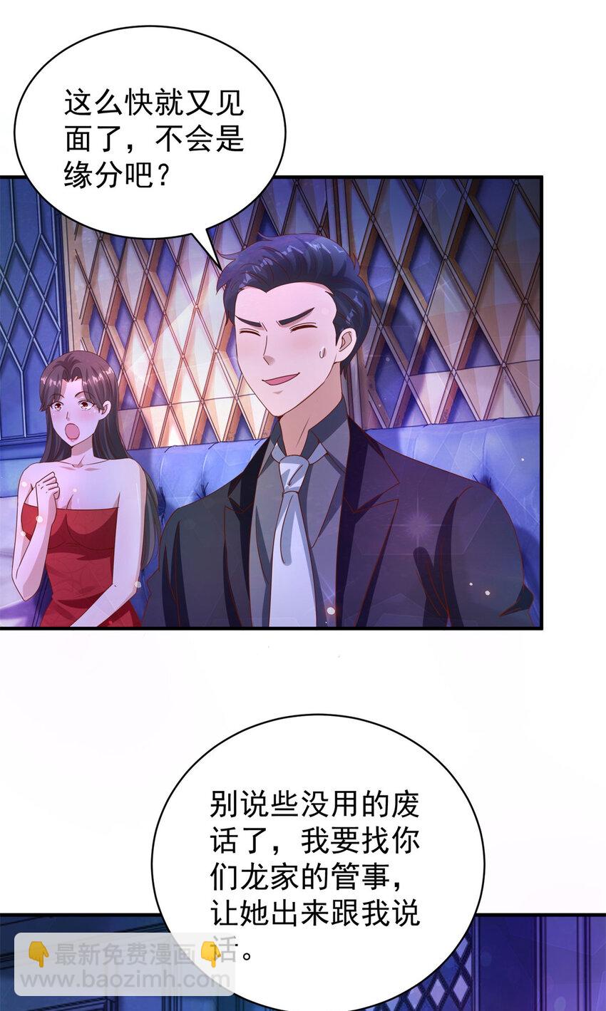 我七個姐姐絕世無雙 - 第23話 龍城歲月 - 3