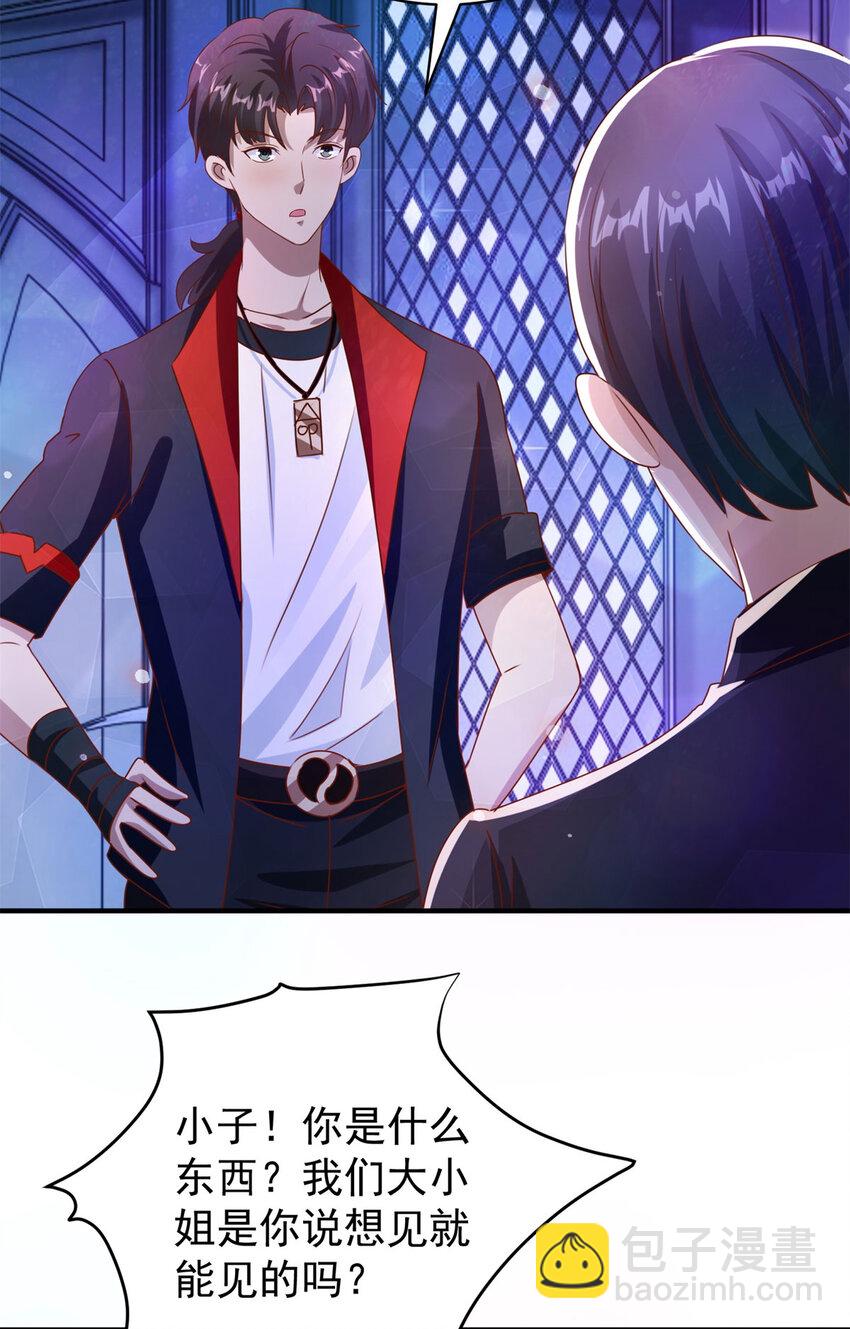 我七個姐姐絕世無雙 - 第23話 龍城歲月 - 4