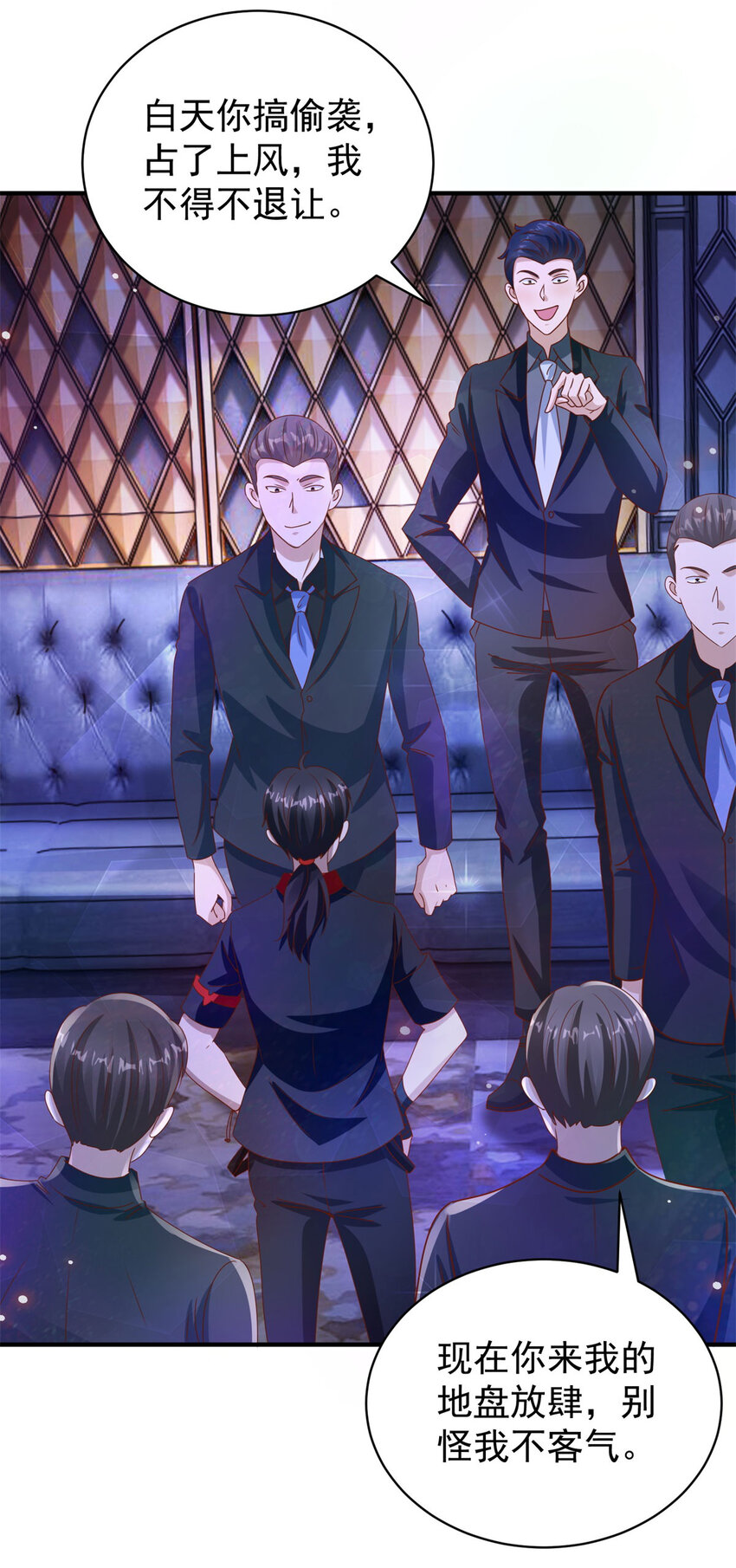 我七個姐姐絕世無雙 - 第23話 龍城歲月 - 3