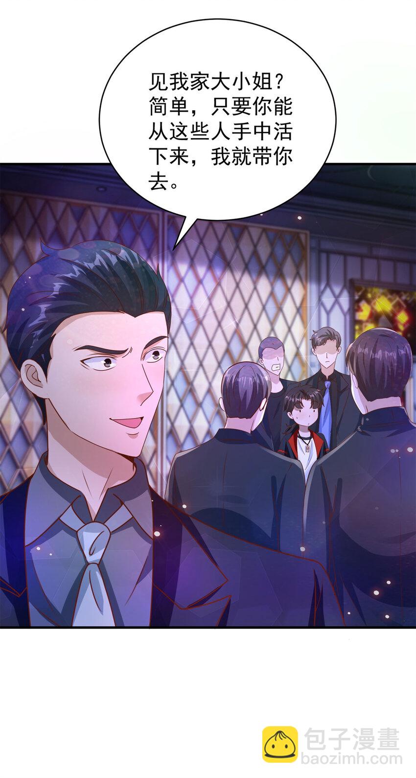 我七個姐姐絕世無雙 - 第23話 龍城歲月 - 4