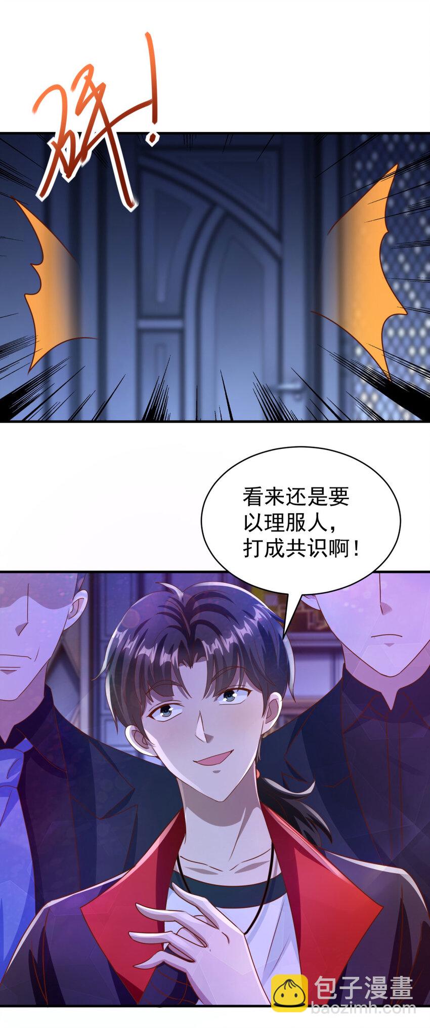 我七個姐姐絕世無雙 - 第23話 龍城歲月 - 5