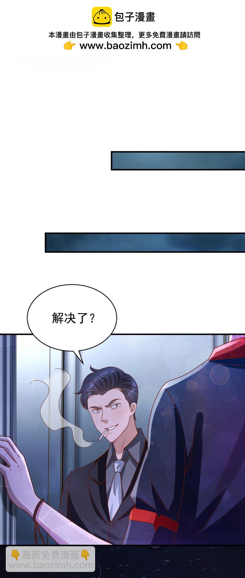 我七個姐姐絕世無雙 - 第23話 龍城歲月 - 6