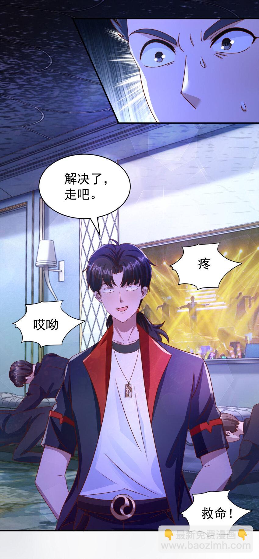 我七個姐姐絕世無雙 - 第23話 龍城歲月 - 1