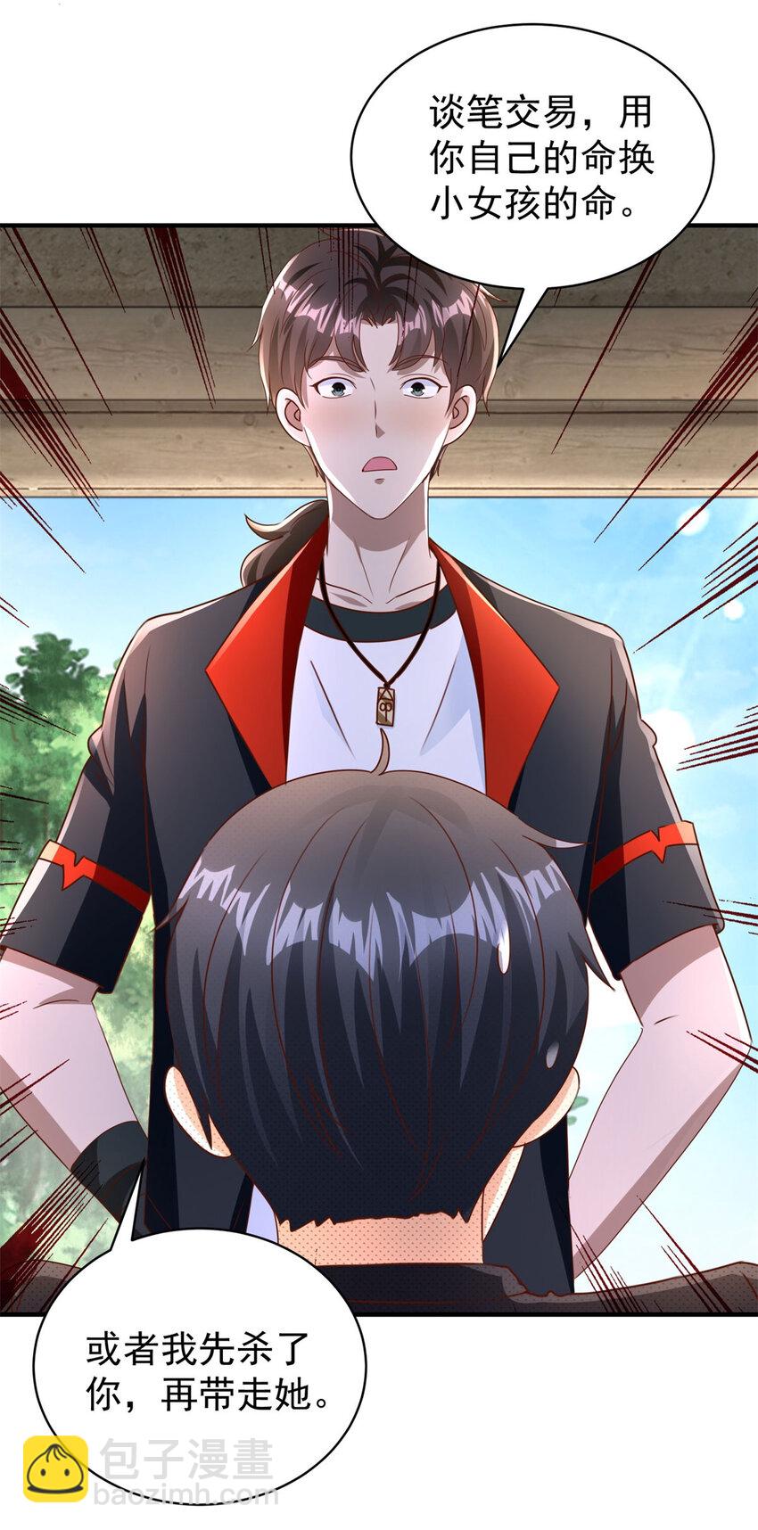 我七個姐姐絕世無雙 - 第23話 龍城歲月 - 5