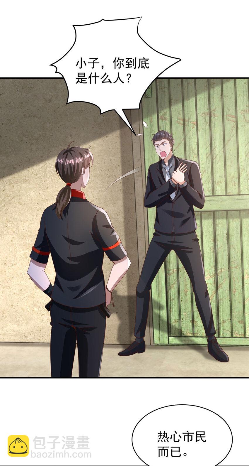 我七個姐姐絕世無雙 - 第23話 龍城歲月 - 6