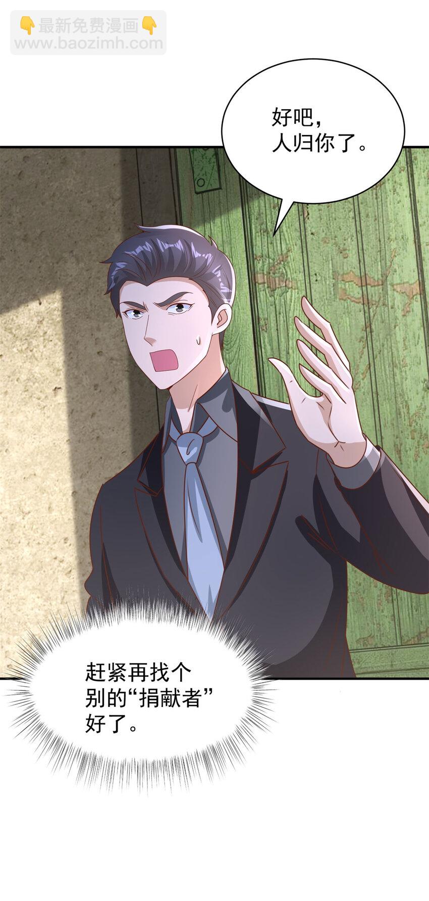 我七個姐姐絕世無雙 - 第23話 龍城歲月 - 2