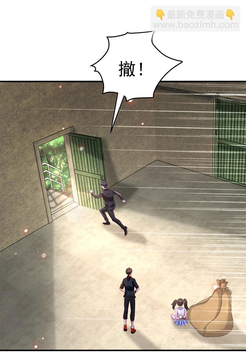 我七個姐姐絕世無雙 - 第23話 龍城歲月 - 3