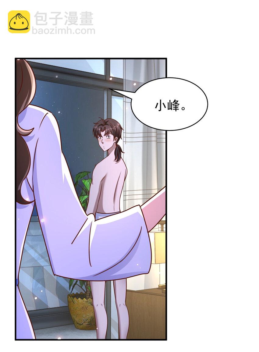 我七個姐姐絕世無雙 - 第25話 一吻不定情 - 4