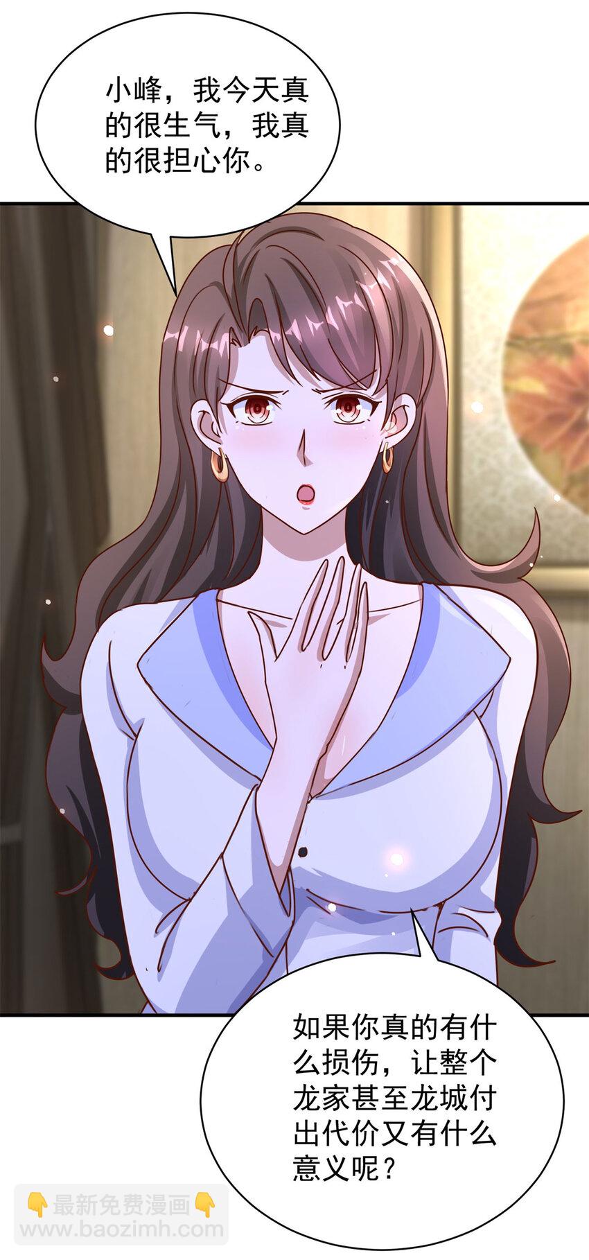 我七個姐姐絕世無雙 - 第25話 一吻不定情 - 6