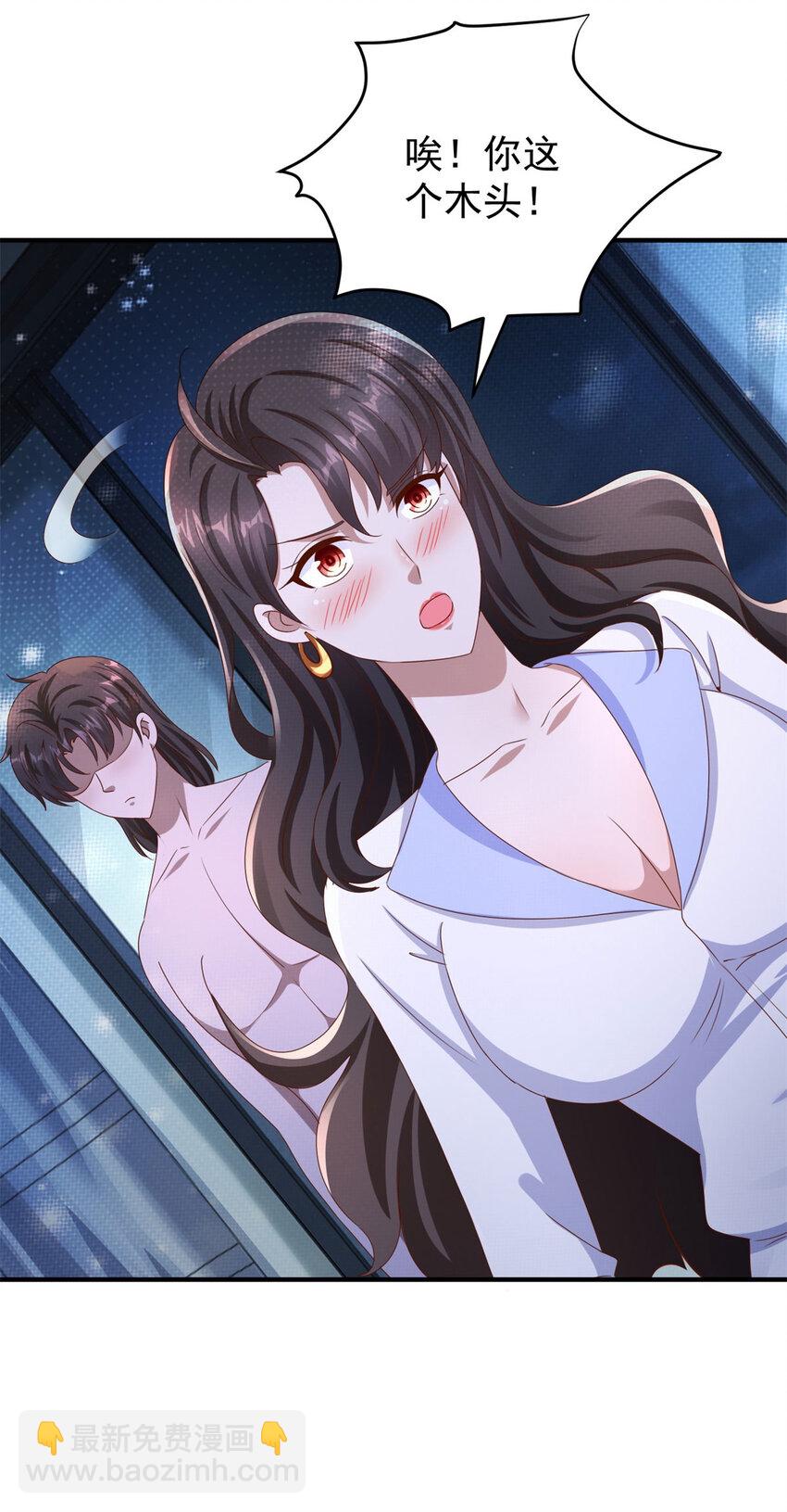 我七個姐姐絕世無雙 - 第25話 一吻不定情 - 2