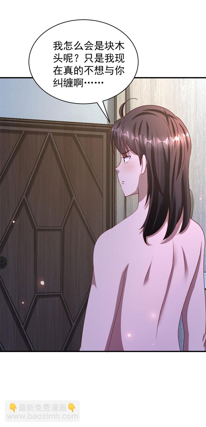 我七個姐姐絕世無雙 - 第25話 一吻不定情 - 3