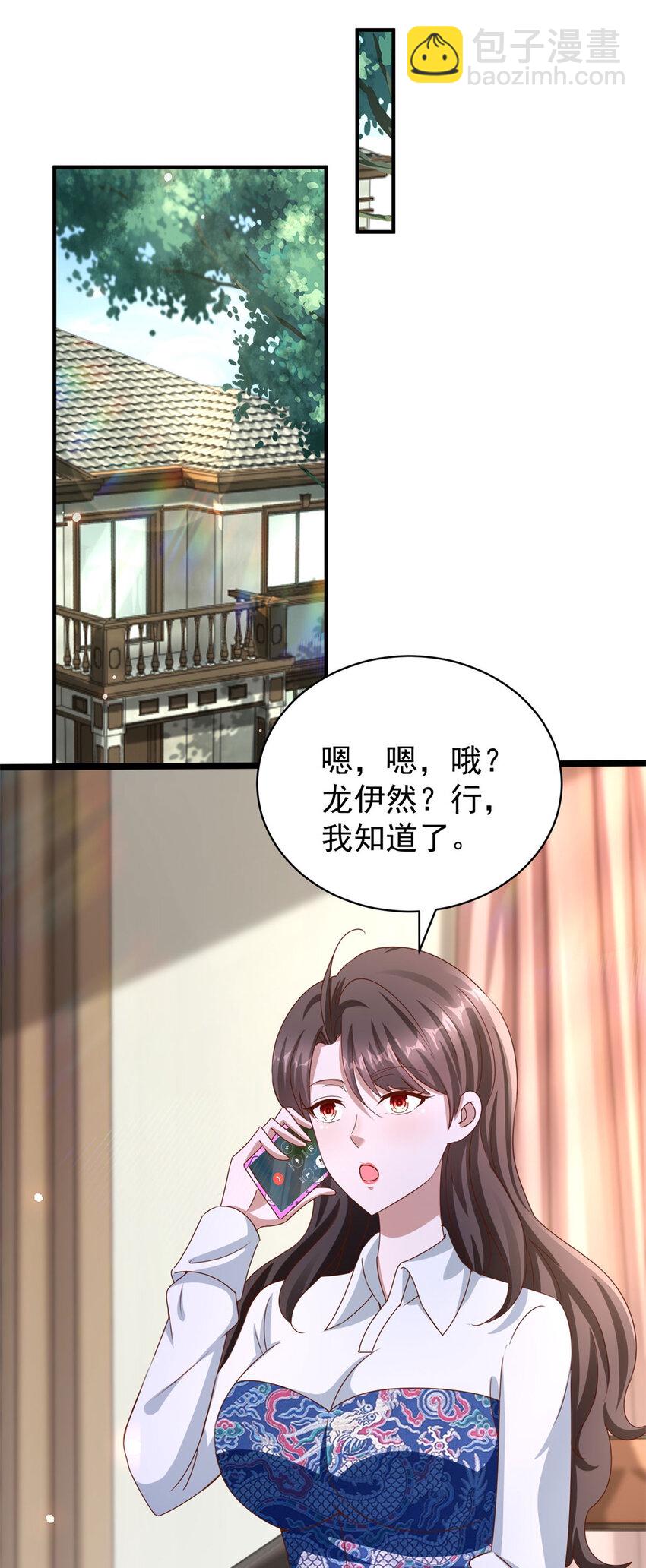 我七個姐姐絕世無雙 - 第25話 一吻不定情 - 4