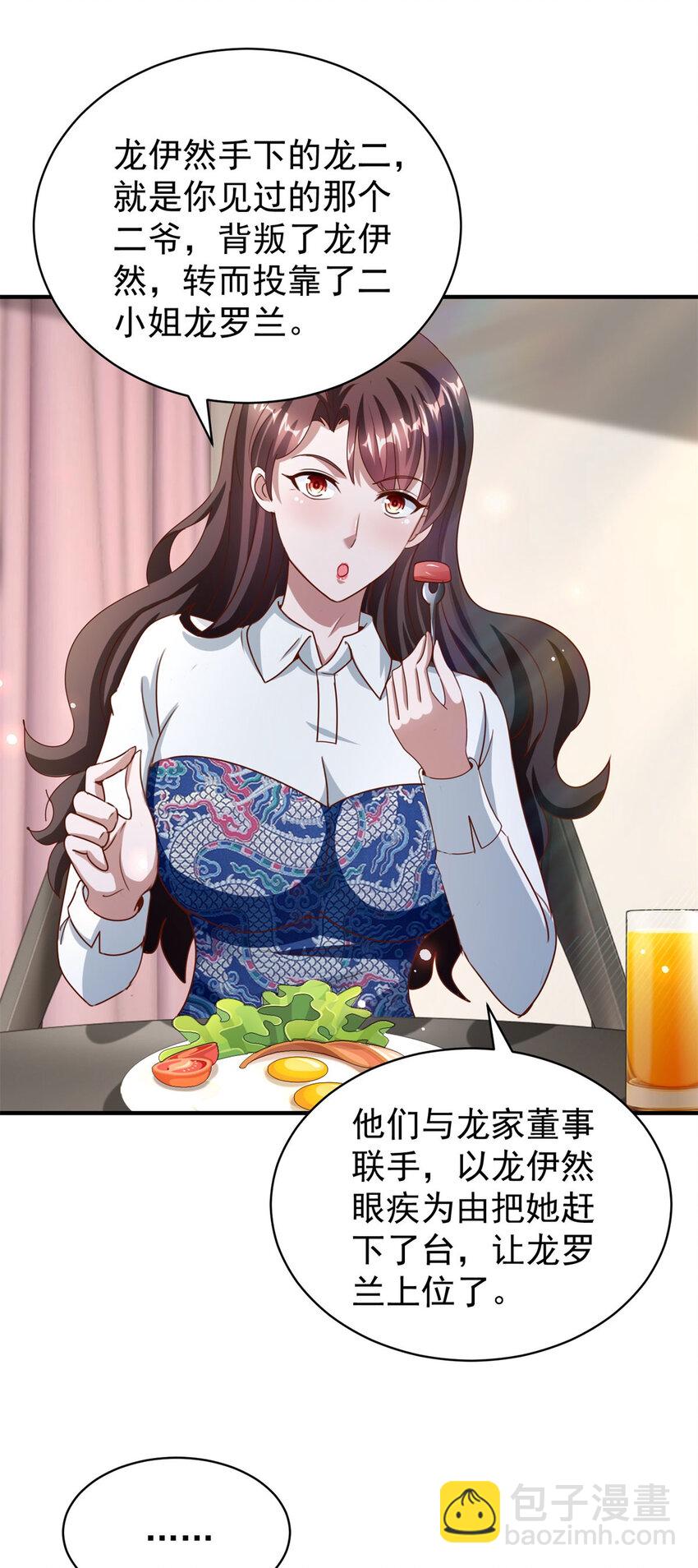 我七個姐姐絕世無雙 - 第25話 一吻不定情 - 6