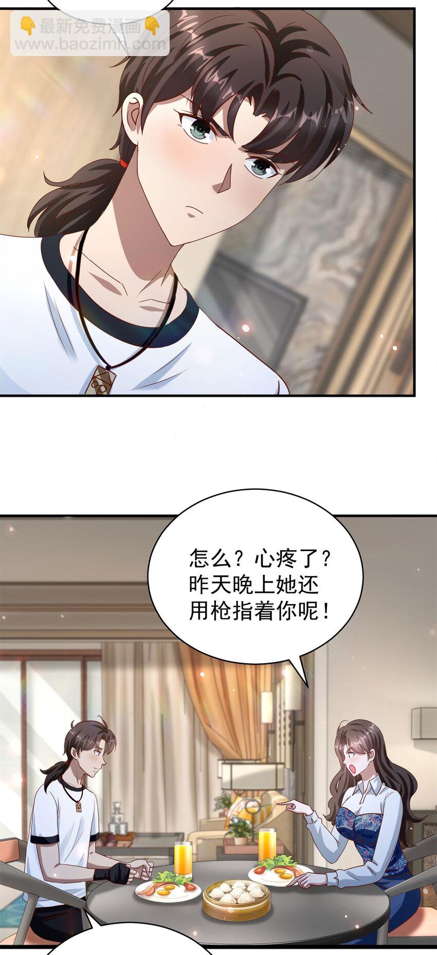 我七個姐姐絕世無雙 - 第25話 一吻不定情 - 1