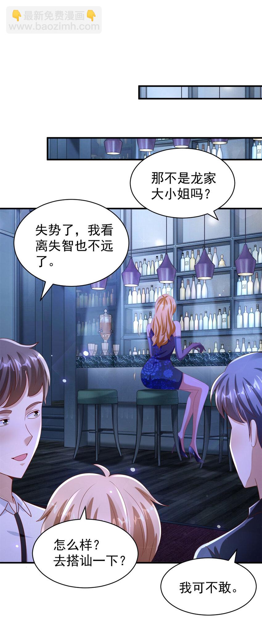 我七個姐姐絕世無雙 - 第25話 一吻不定情 - 3