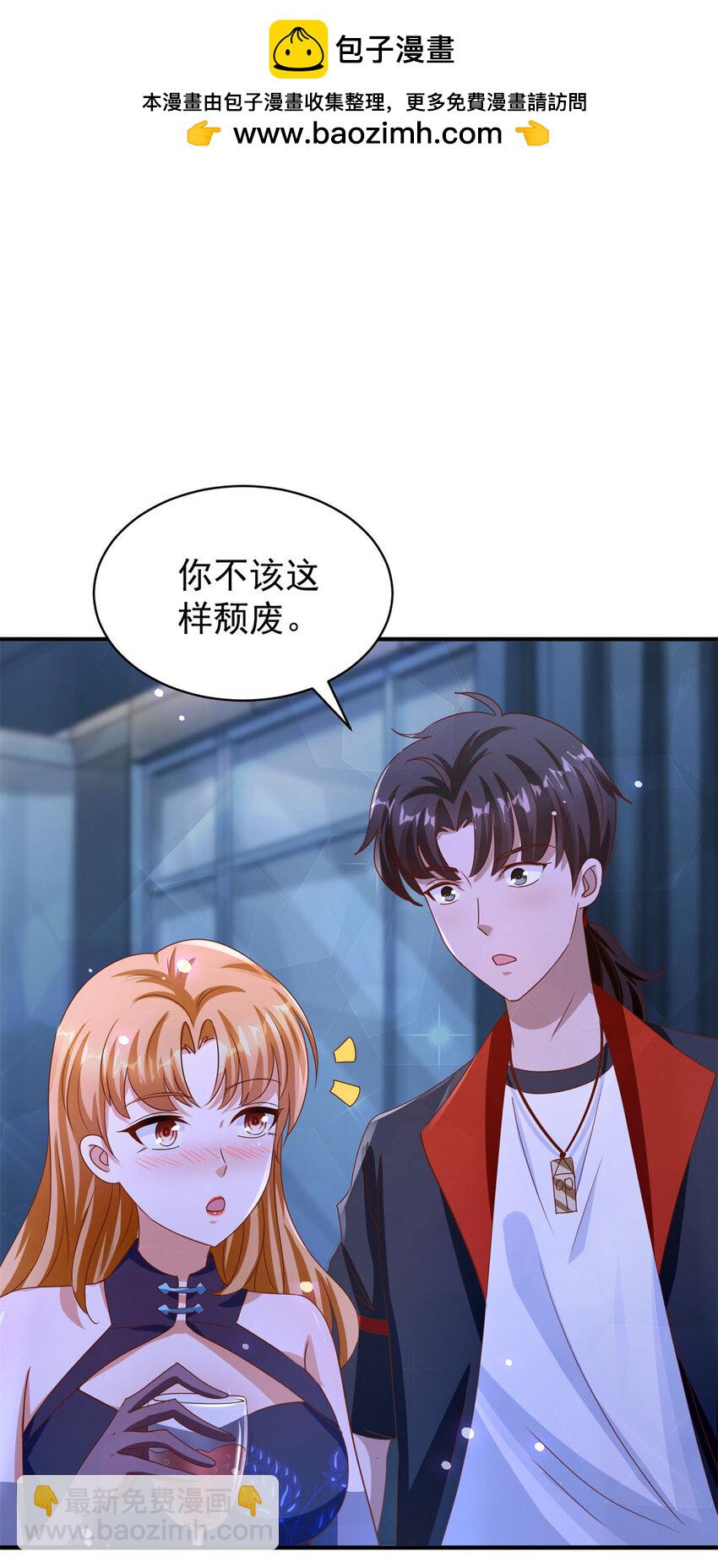 我七個姐姐絕世無雙 - 第25話 一吻不定情 - 4