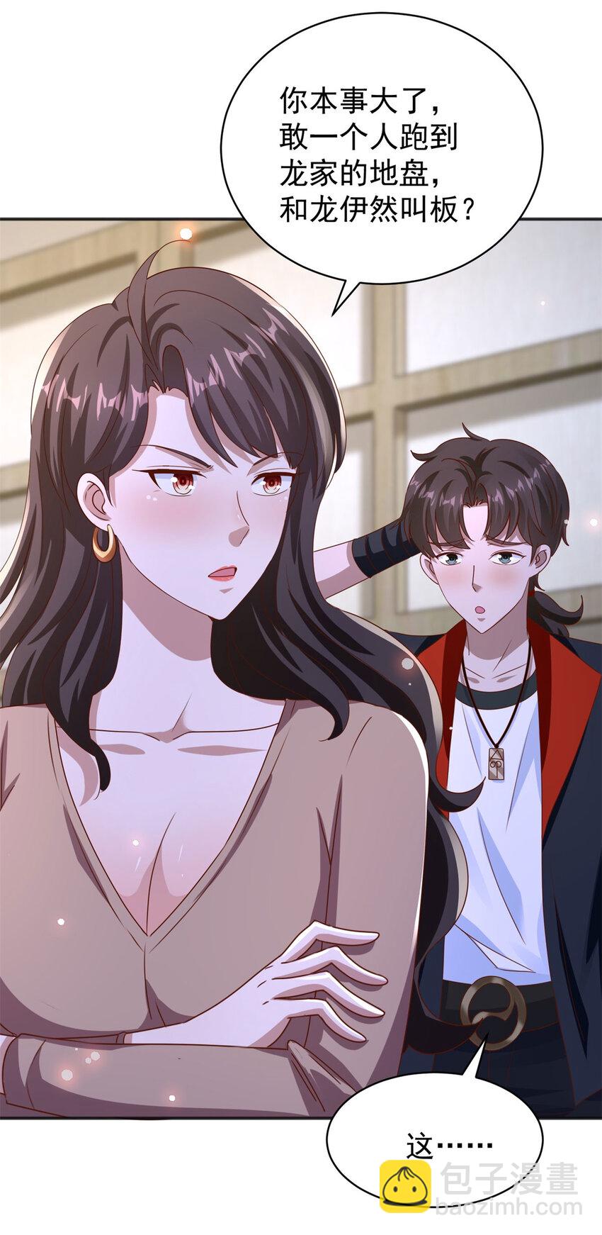 我七個姐姐絕世無雙 - 第25話 一吻不定情 - 3