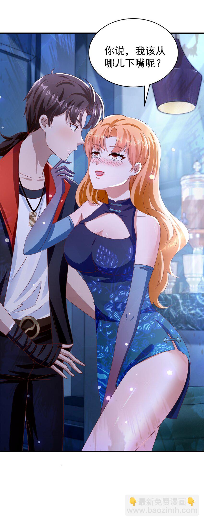 我七個姐姐絕世無雙 - 第25話 一吻不定情 - 6