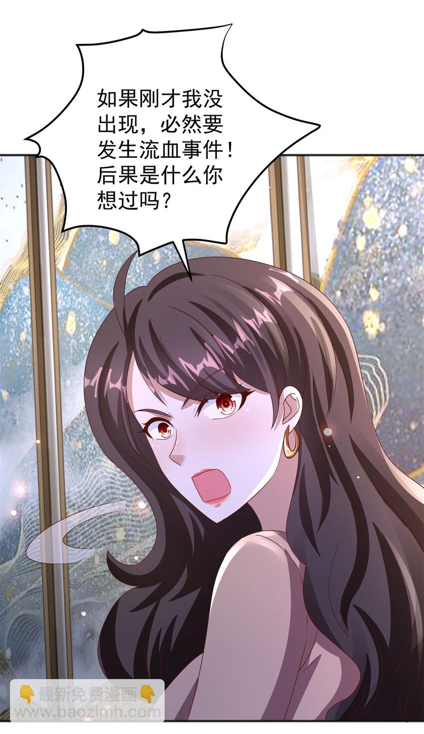 我七個姐姐絕世無雙 - 第25話 一吻不定情 - 4