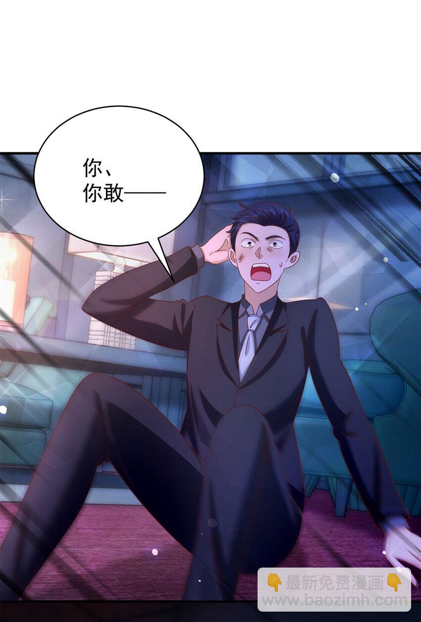 我七個姐姐絕世無雙 - 第27話 出氣 - 4