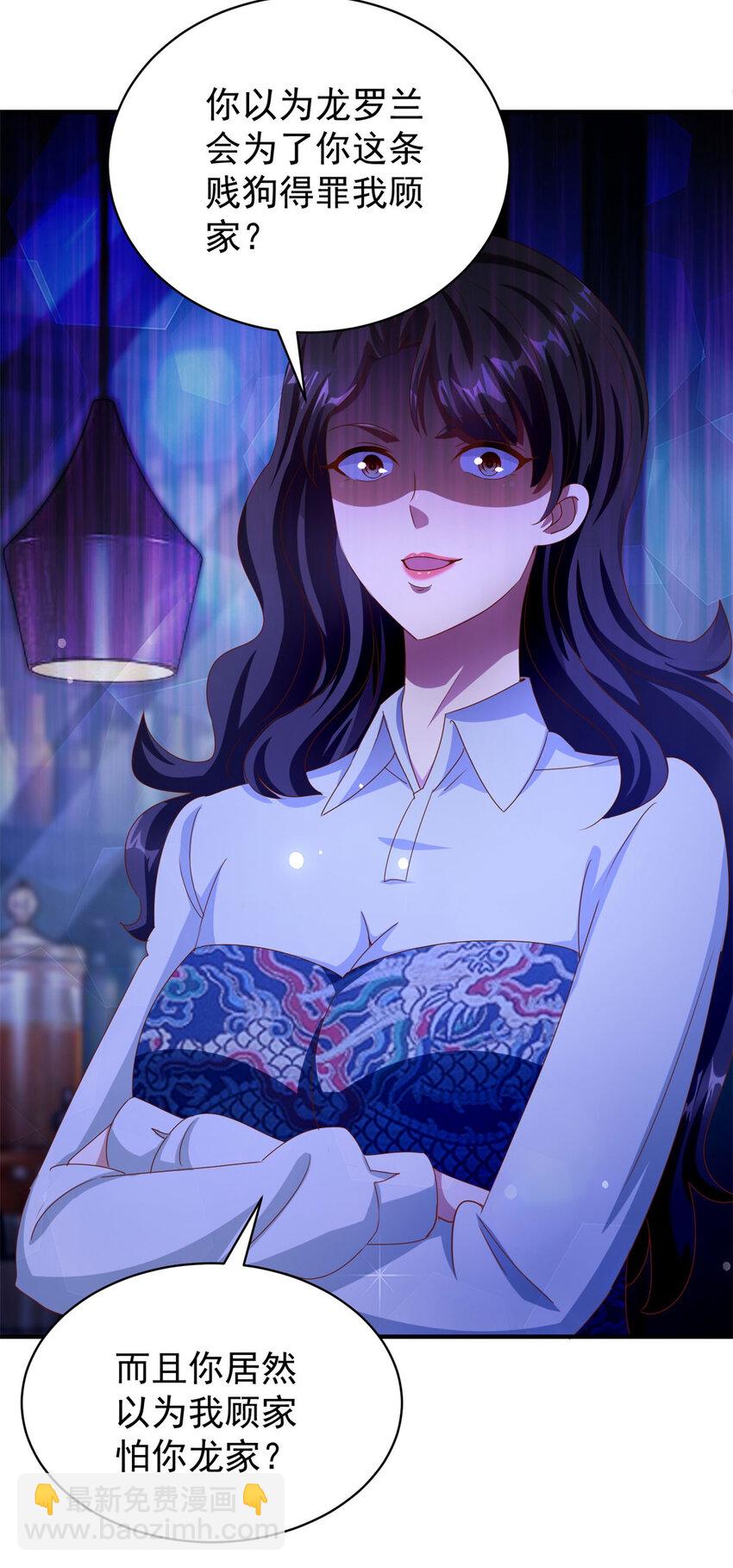 我七個姐姐絕世無雙 - 第27話 出氣 - 1